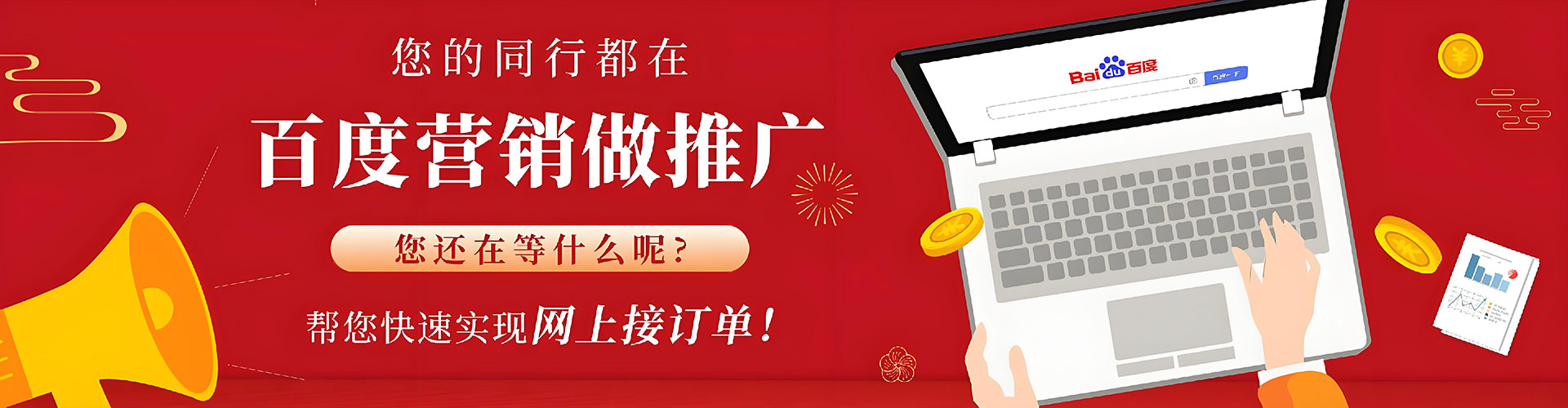 越城百度搜索推广