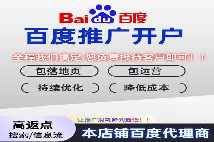 百度推广代运营公司如何助力中小企业拓展市场